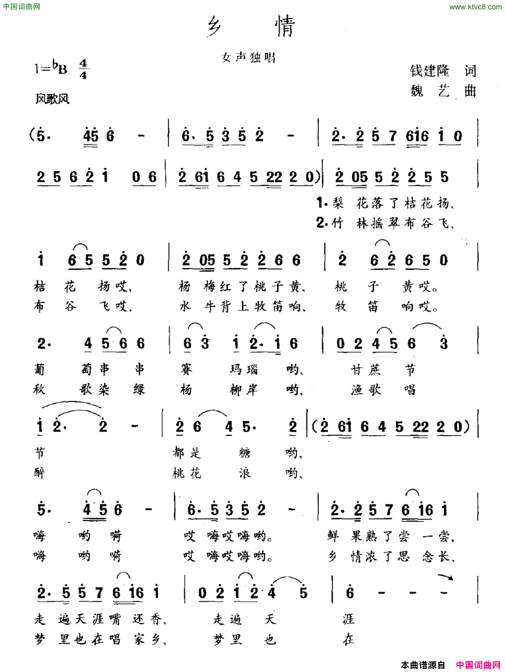 乡情钱建隆词魏艺曲乡情钱建隆词_魏艺曲简谱