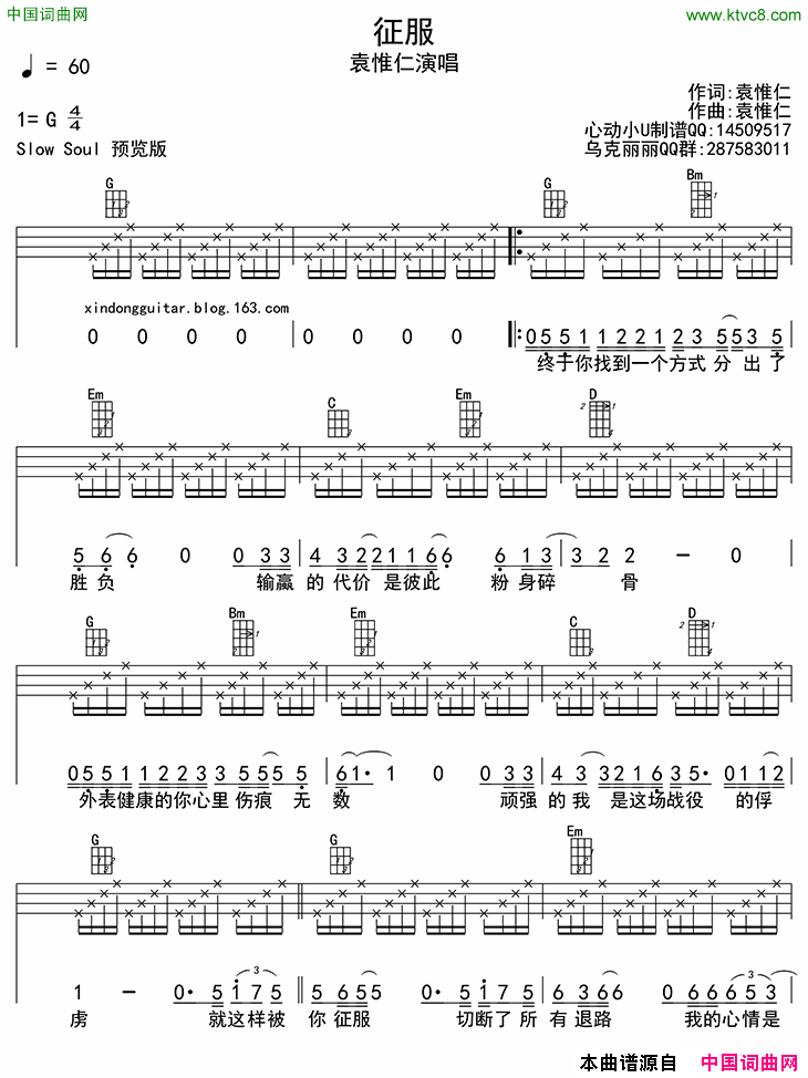 征服ukulele四线谱简谱