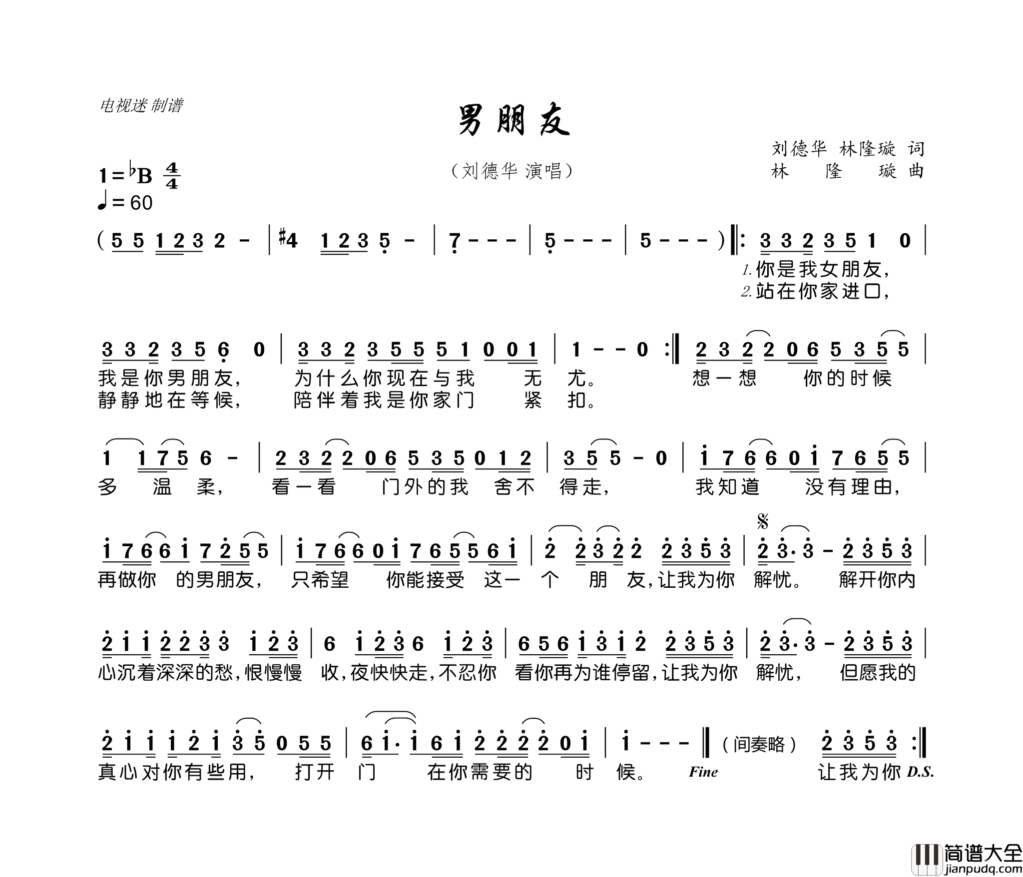 男朋友简谱_刘德华演唱_刘德华、林隆璇/林隆璇词曲