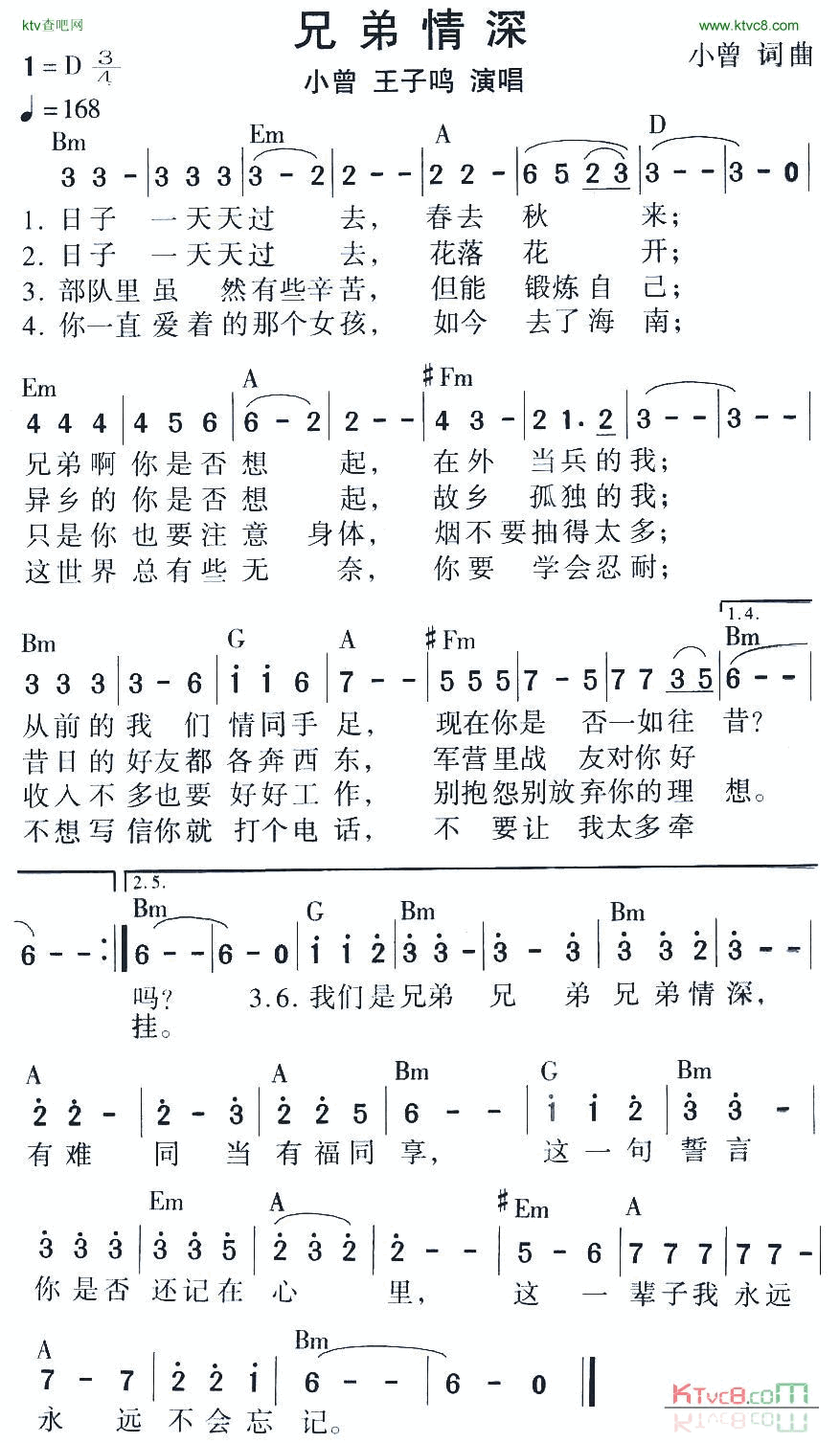 兄弟情深简谱_小曾演唱