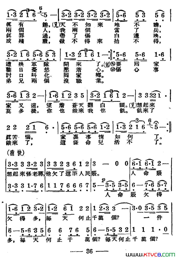 两个流浪汉简谱