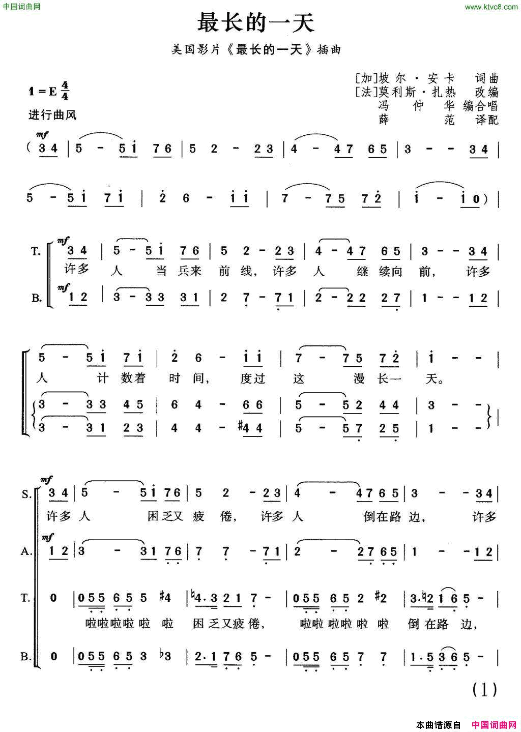 最长的一天美国同名电影插曲、合唱简谱