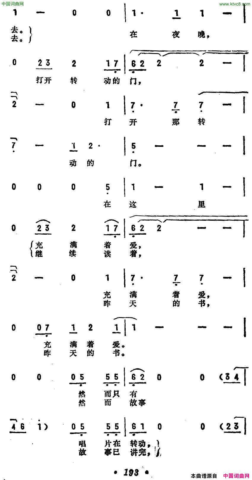 [日]轻轻的歌唱吧简谱_山口百惠演唱_张名河/秦咏诚配歌词曲
