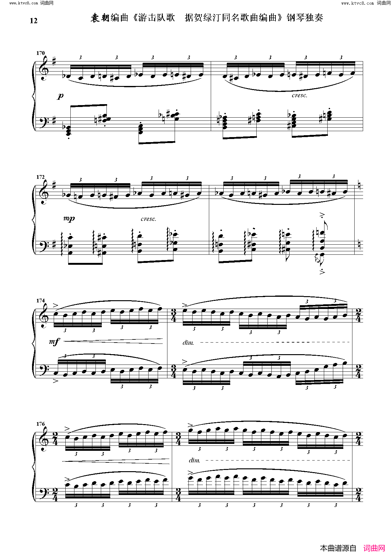 游击队歌钢琴独奏_据贺绿汀同名歌曲编曲简谱