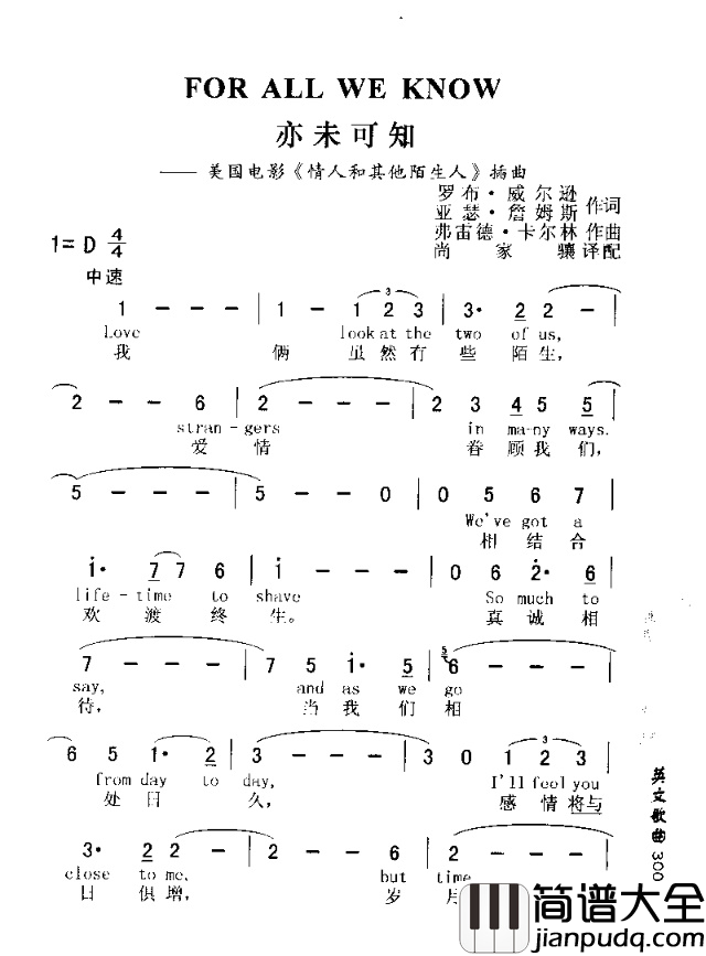 FORALLWEKNOW亦未可知简谱