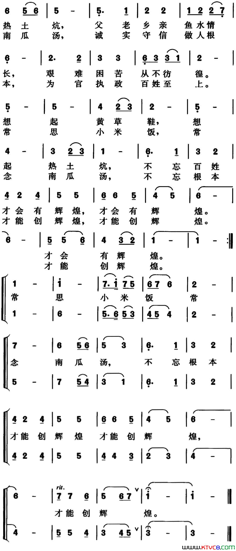 不能忘傅昌尧词高光仁曲不能忘傅昌尧词_高光仁曲简谱
