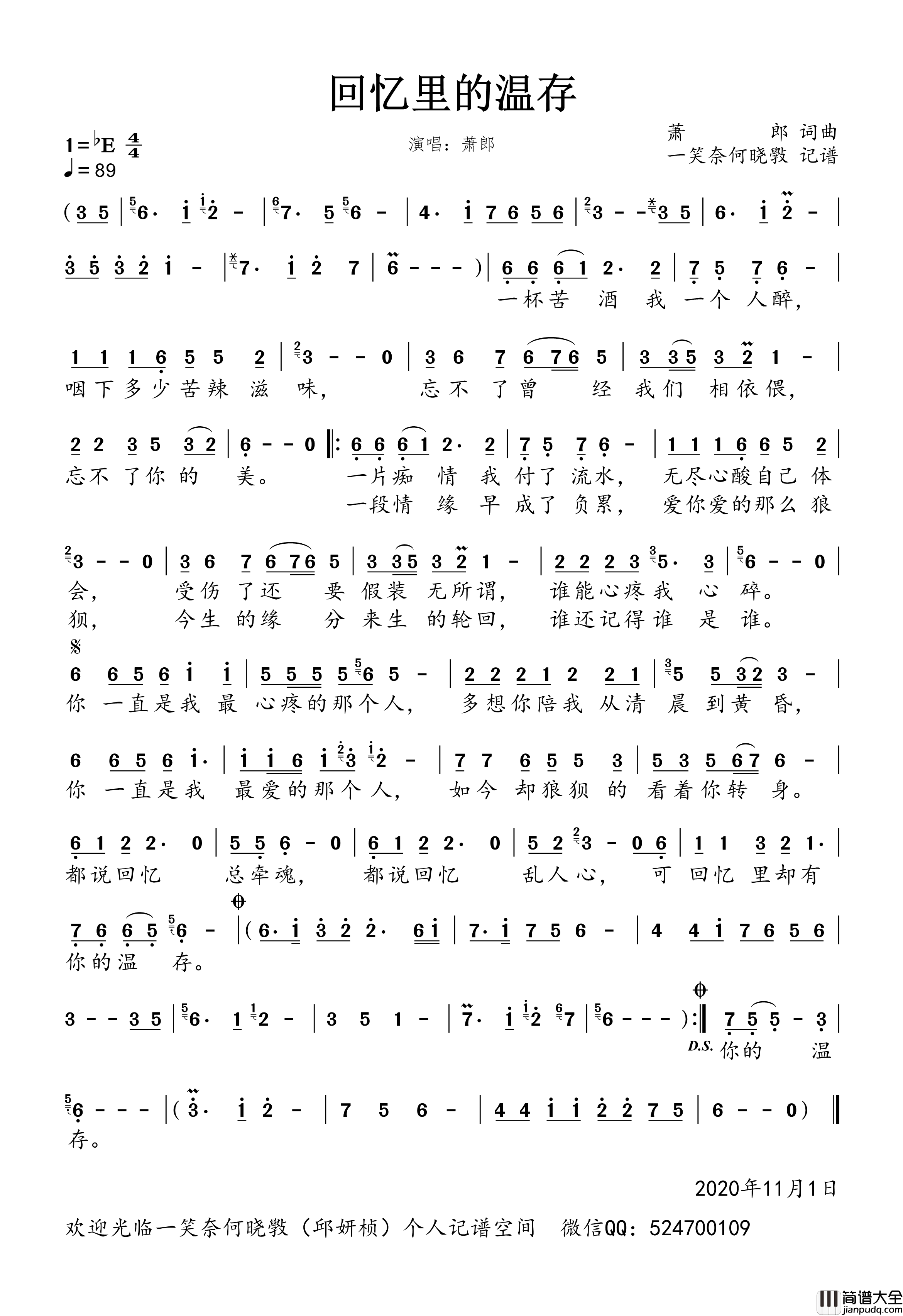 回忆里的温存新版简谱_萧郎演唱_一笑奈何晓斅制谱