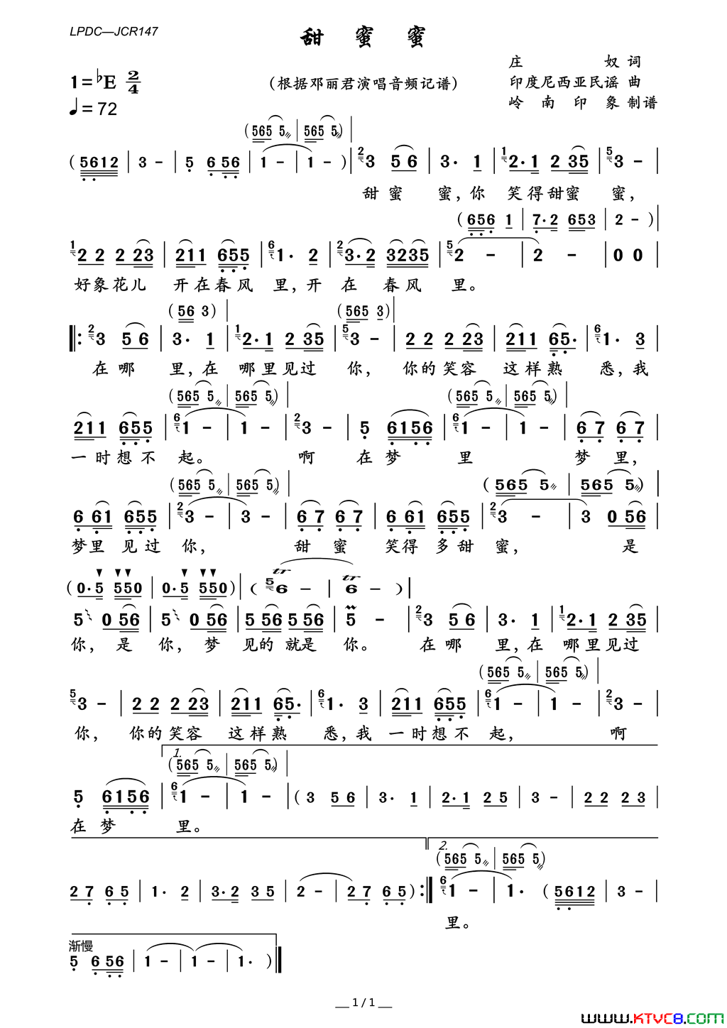 甜蜜蜜简谱_邓丽君演唱_庄奴词曲