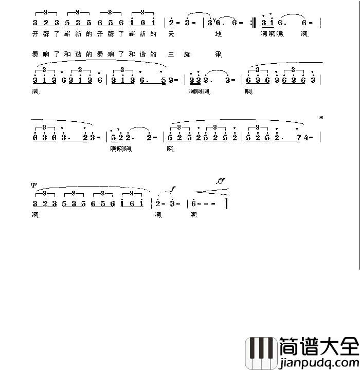 传奇的土地红色的土地简谱