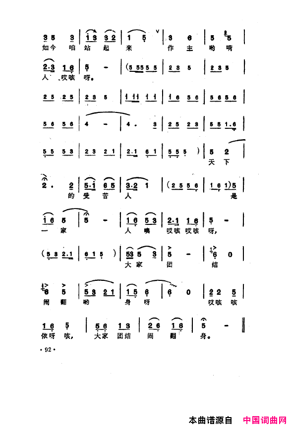 毛泽东之歌_红太阳歌曲集051_100简谱