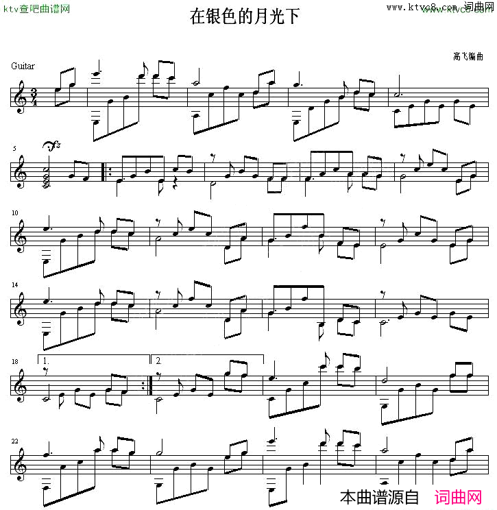 在银色的月光下吉他独奏谱五线谱简谱_高飞编曲演唱