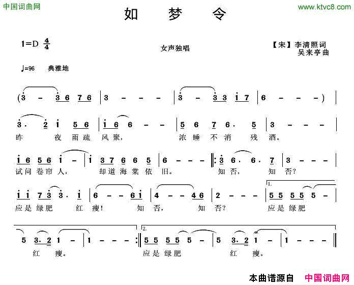 如梦令【宋】李清照词吴来亭曲如梦令【宋】李清照词_吴来亭曲简谱