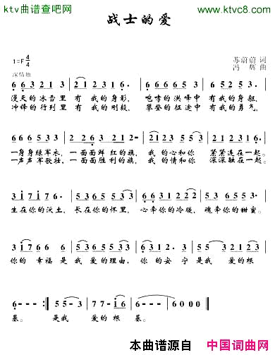 战士的爱简谱_王莉演唱