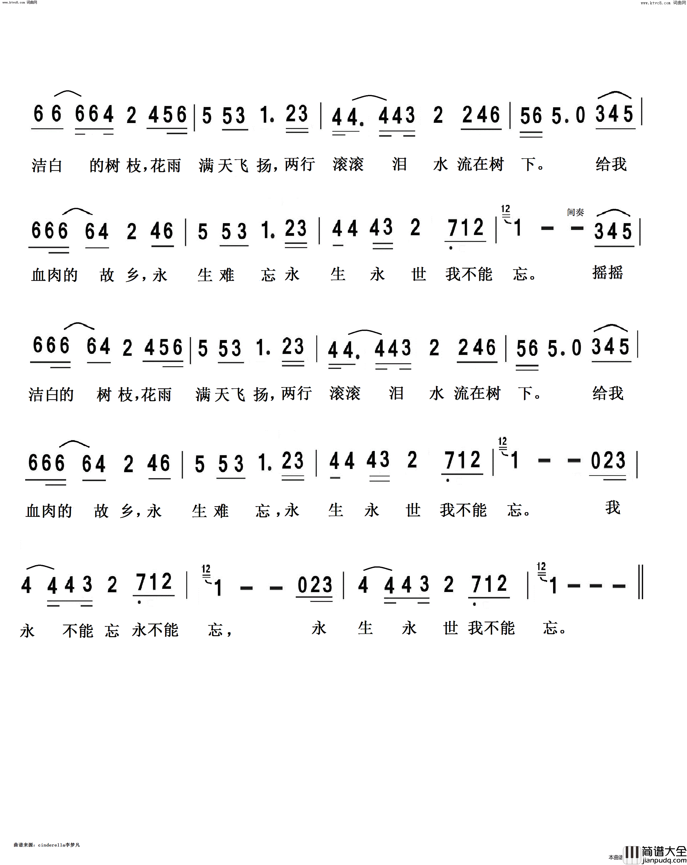 梨花又开放简谱_李延亮演唱