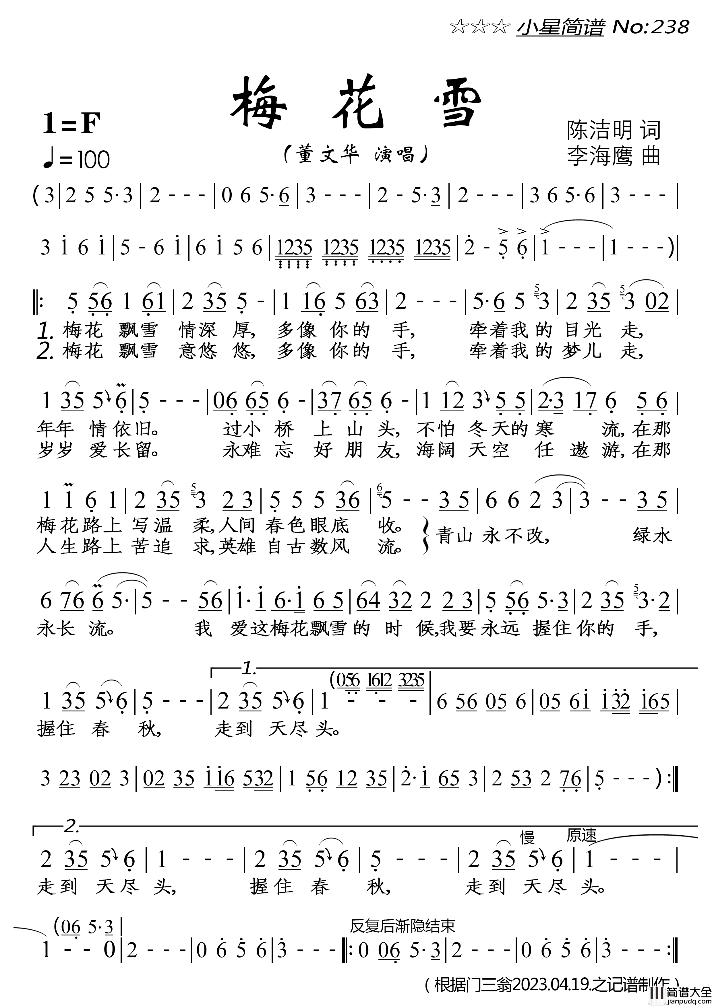 梅花雪简谱_董文华演唱_落红制作曲谱