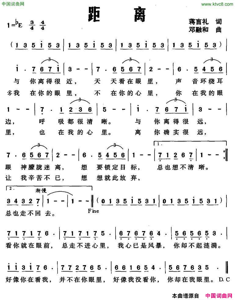 距离蒋言礼词邓融和曲距离蒋言礼词_邓融和曲简谱
