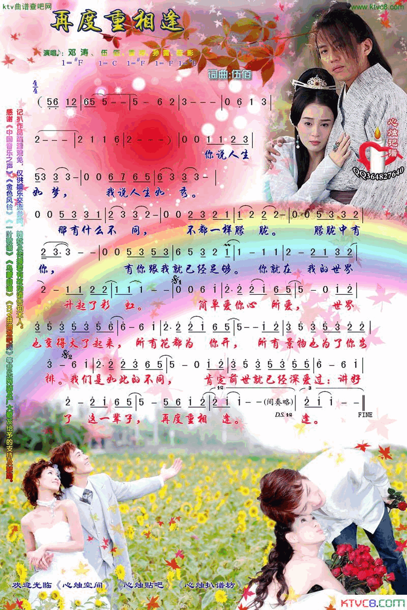 再度重相逢简谱_邓涛演唱_伍佰/伍佰词曲