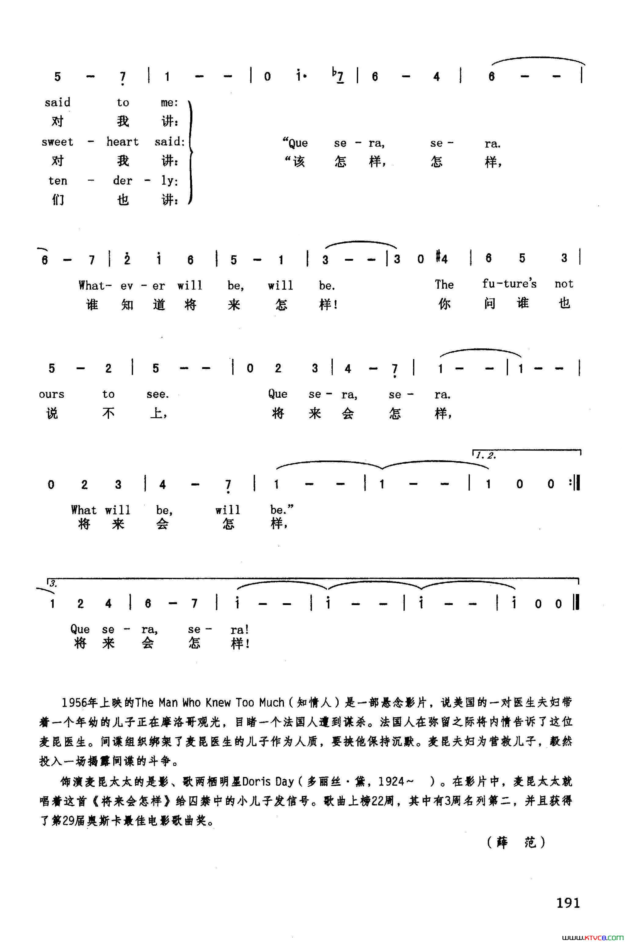 将来会怎样英汉美国影片_知情人_插曲简谱