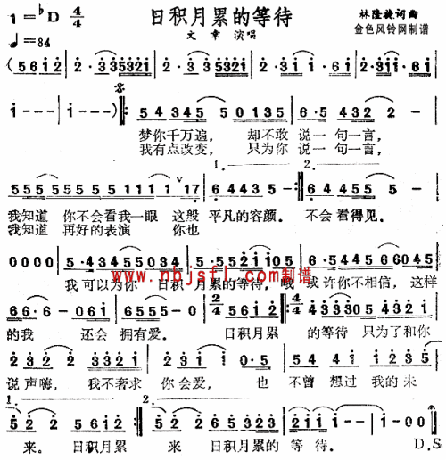 日积月累的等待__文章简谱