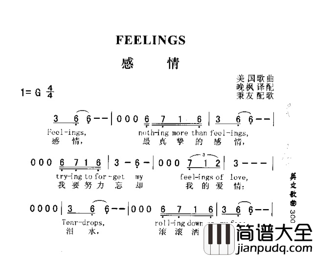 FEELINGS感情简谱