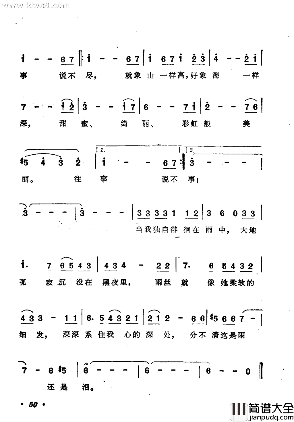 走在雨中简谱_蔡妙甜演唱_李泰祥/李泰祥词曲