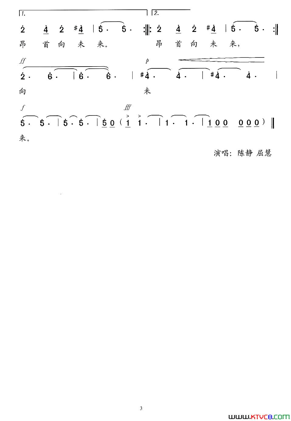 中原风独唱版简谱