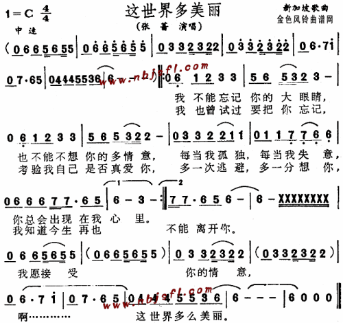 这世界多美丽__张蔷简谱