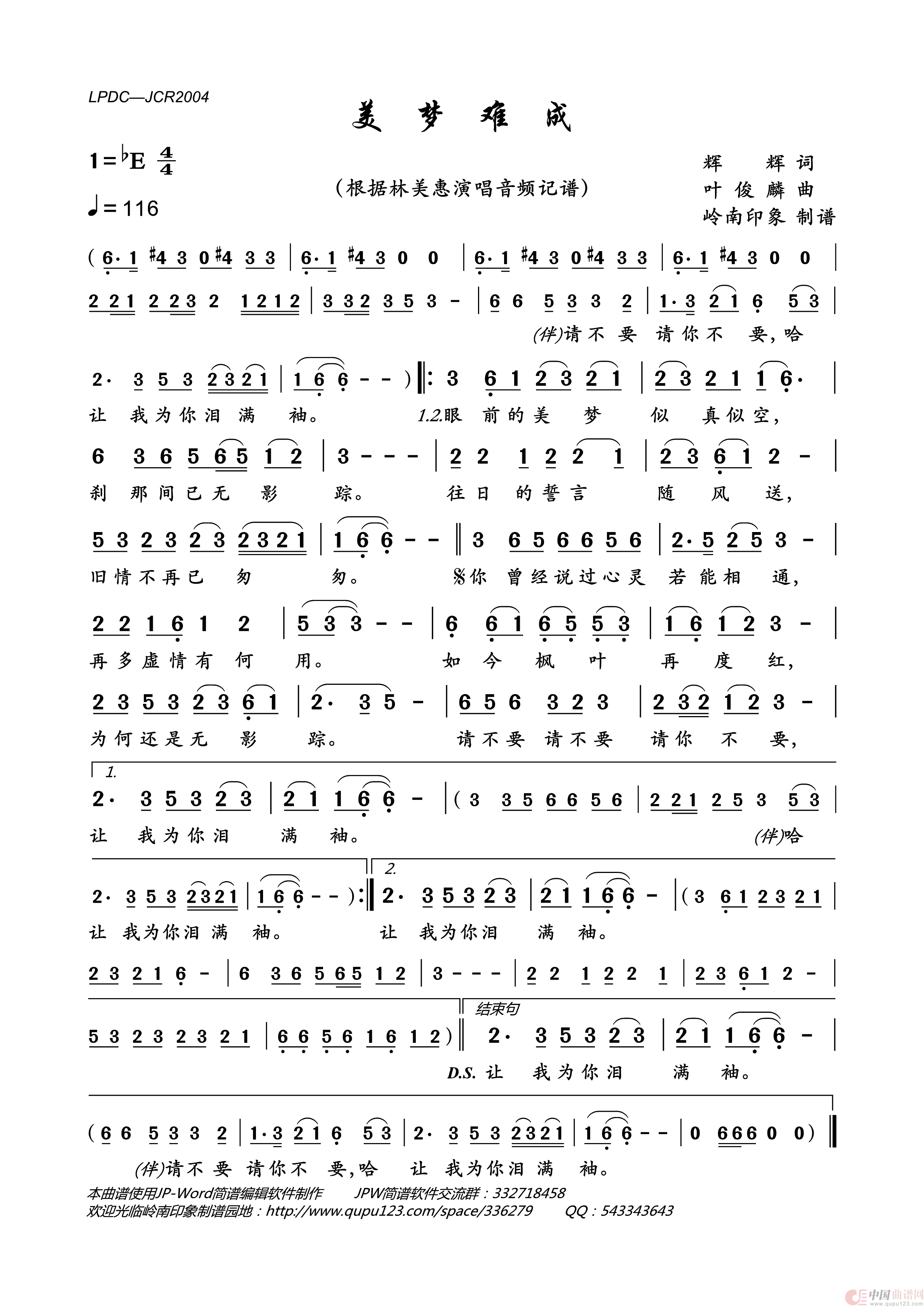美梦难成简谱_林美惠演唱_岭南印象制作曲谱