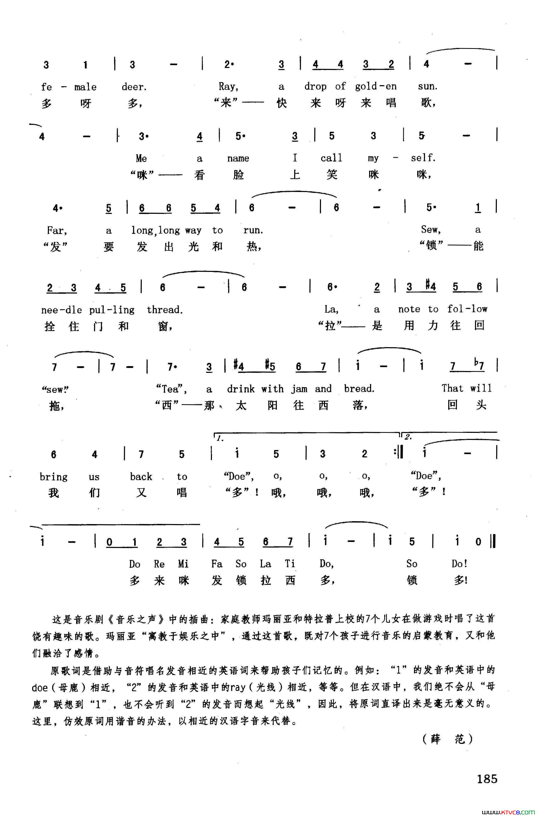 多来咪英汉音乐剧/影片_音乐之声_选曲简谱