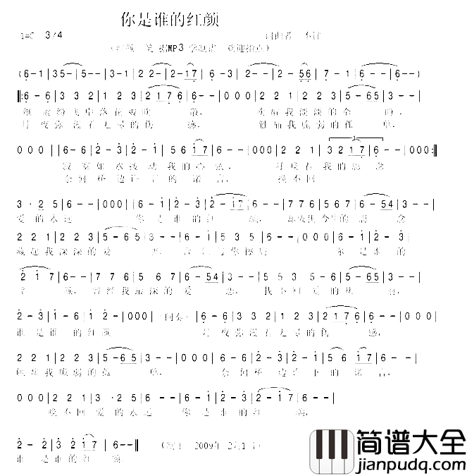 你是谁的红颜男声版简谱_网络歌手演唱