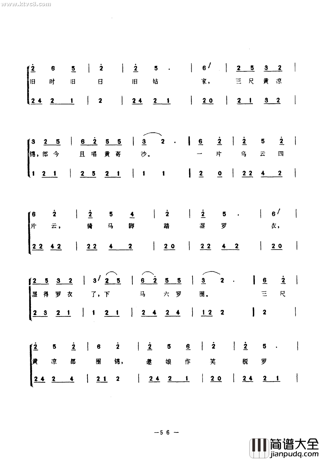 黄沙曲简谱