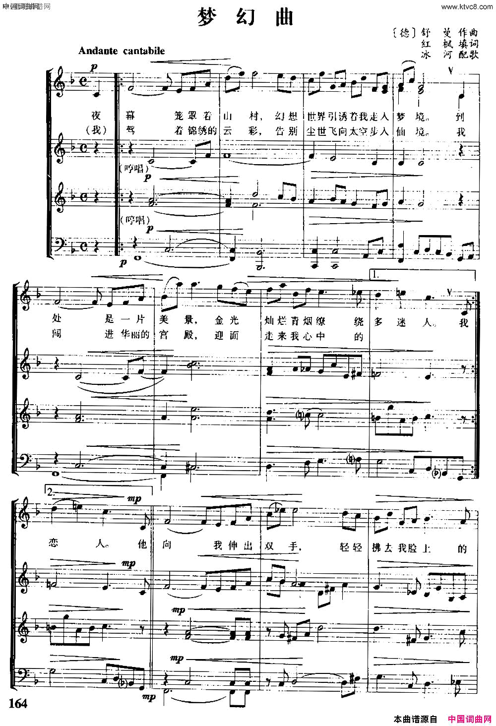 梦幻曲四部合唱、五线谱红枫填词[德]舒曼曲、冰河配歌梦幻曲四部合唱_、五线谱红枫填词_[德]舒曼曲、冰河配歌简谱