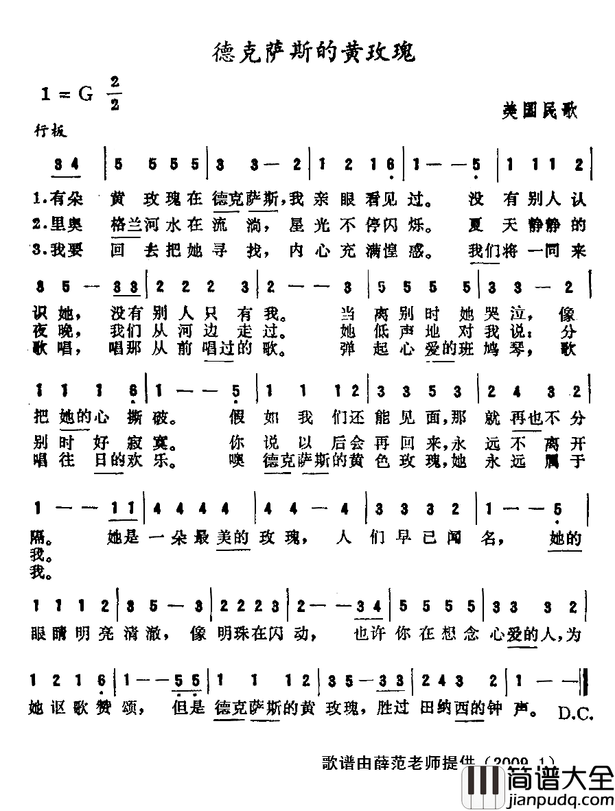 德克萨斯的黄玫瑰简谱