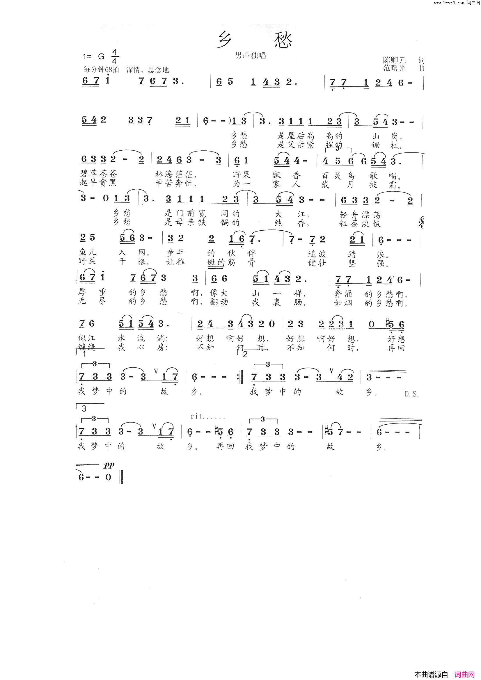 乡愁陈卿元词范曙光曲乡____愁陈卿元__词__范曙光__曲简谱