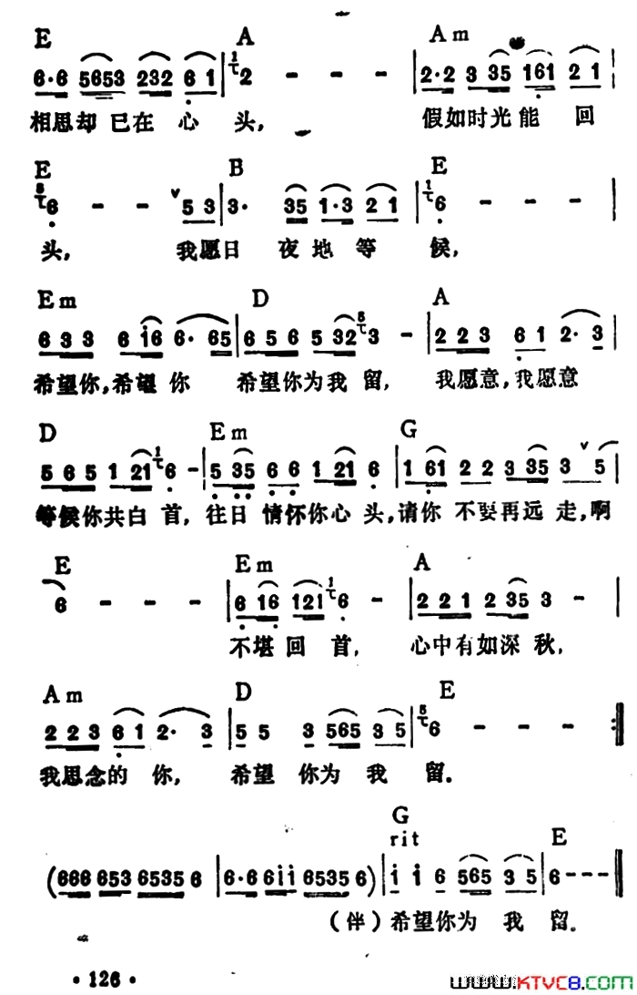 不堪回首简谱_李玲玉演唱