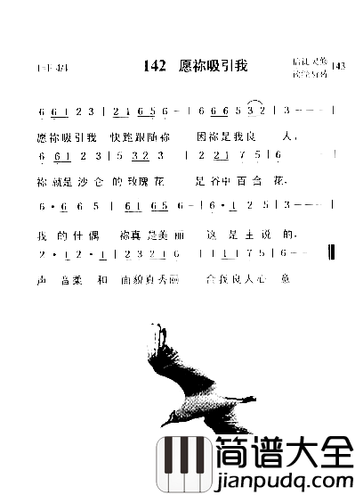 愿你吸引我简谱