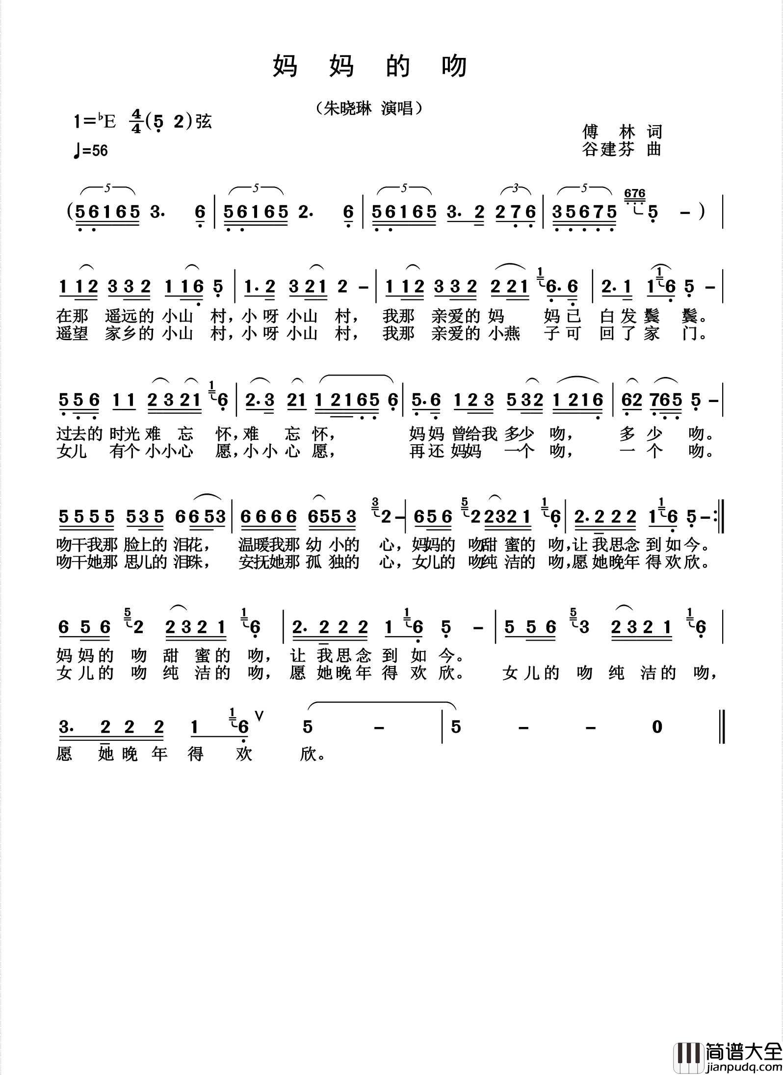 妈妈的吻简谱_朱晓琳演唱_杨诗丽制作曲谱