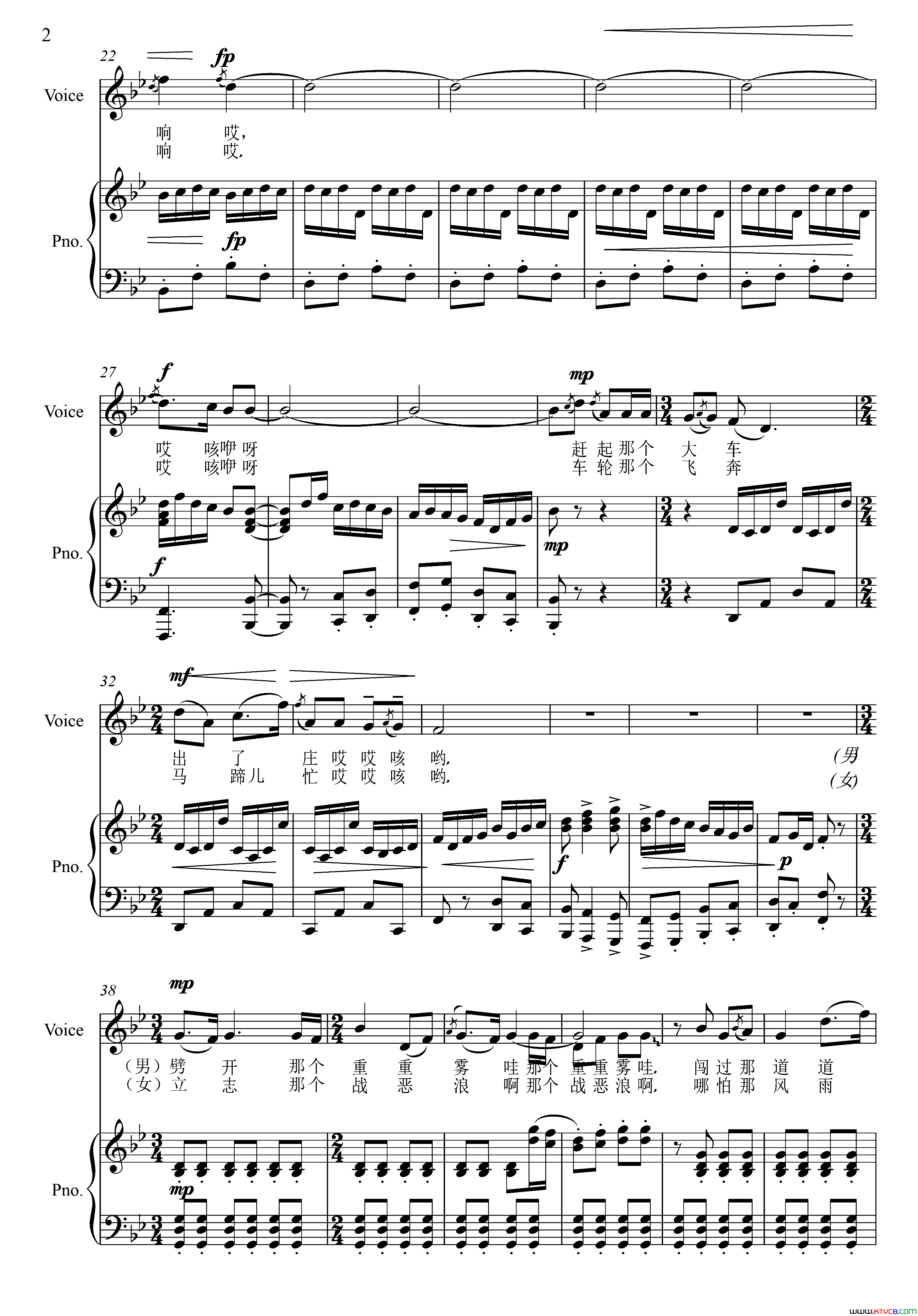 沿着社会主义大道奔前方影片_青松林_插曲正谱简谱
