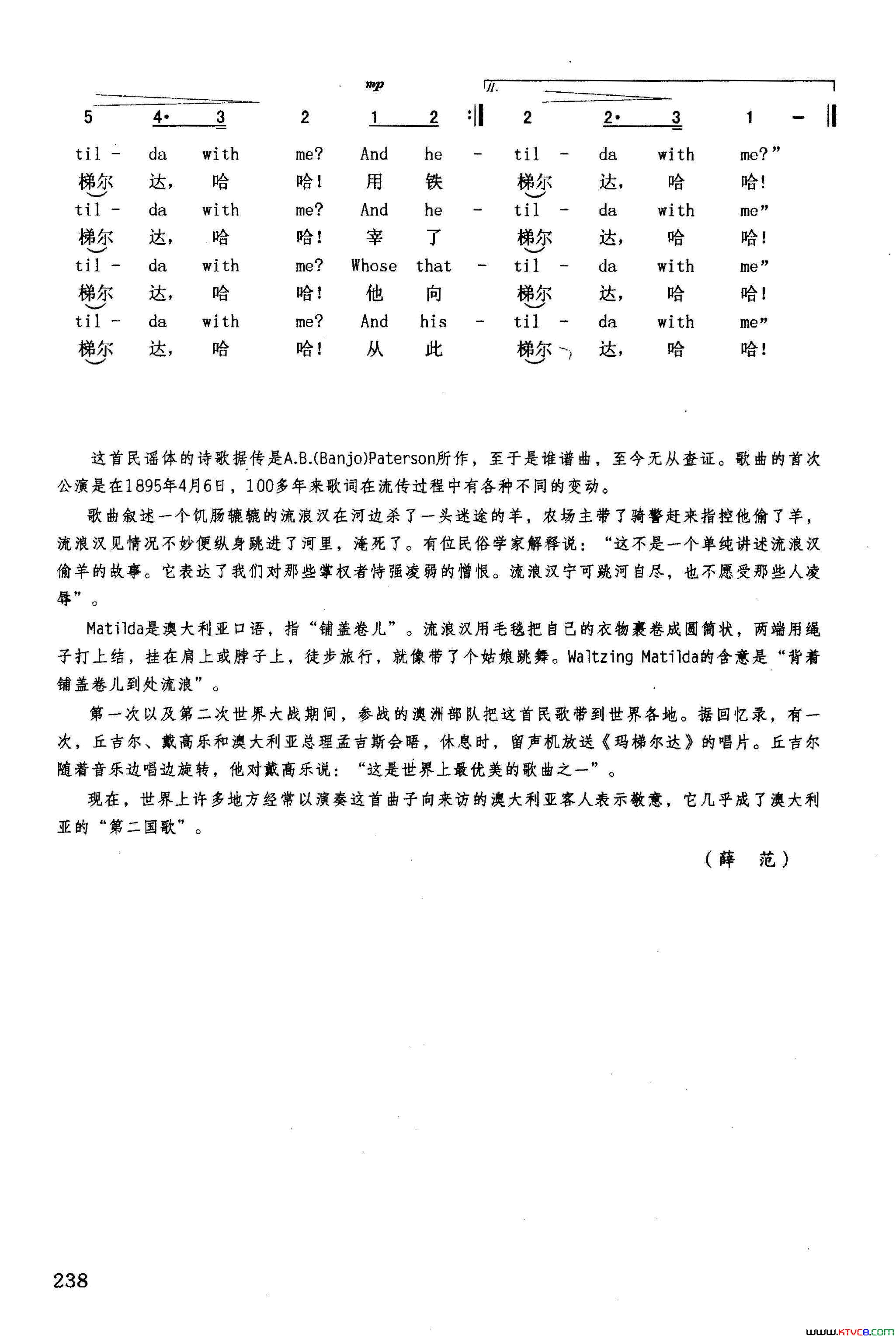玛梯尔达英汉简谱