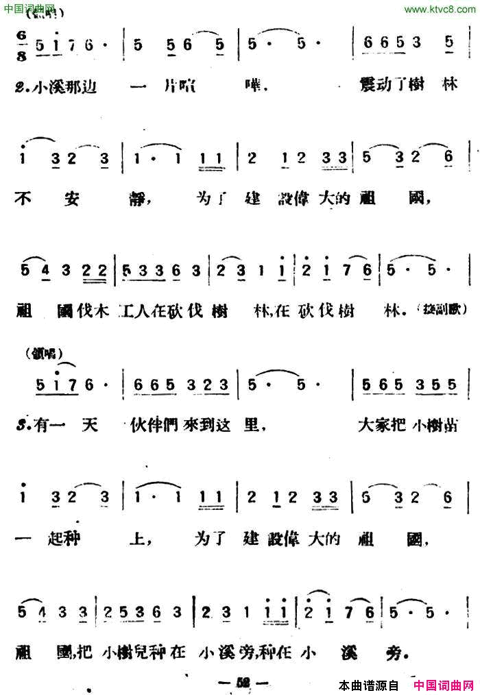 小溪这边弧单单杨鑫元词陈齐丽曲、合唱小溪这边弧单单杨鑫元词_陈齐丽曲、合唱简谱