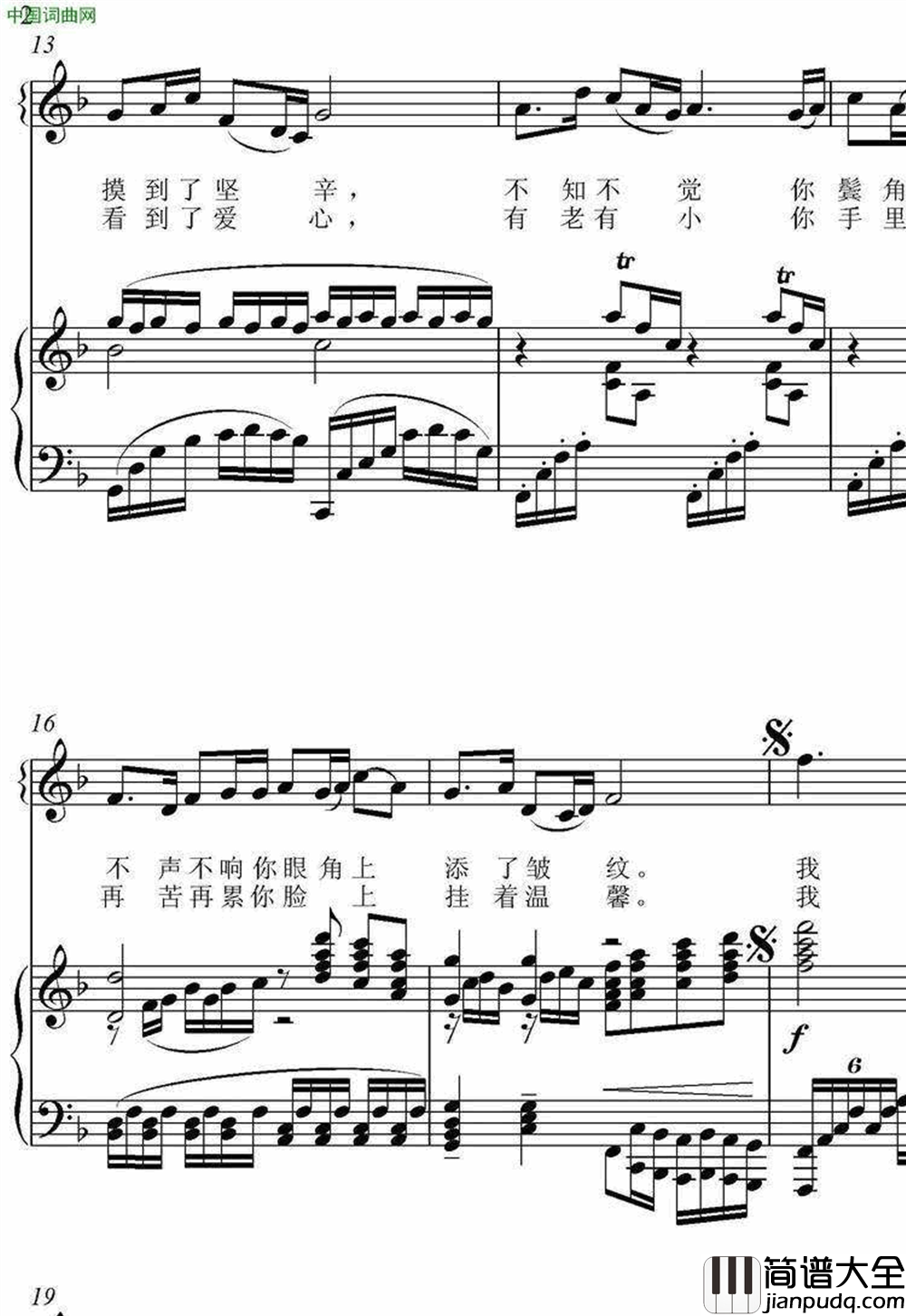 父亲正谱简谱_刘和刚演唱_车行/戚建波词曲