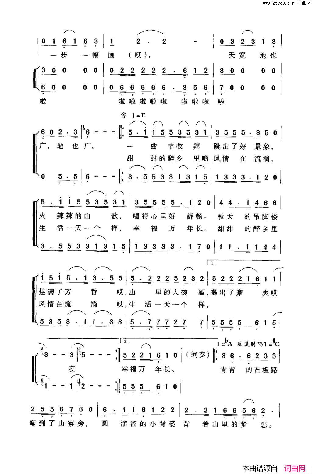 幸福山寨向远词符玮曲幸福山寨向远词_符玮曲简谱