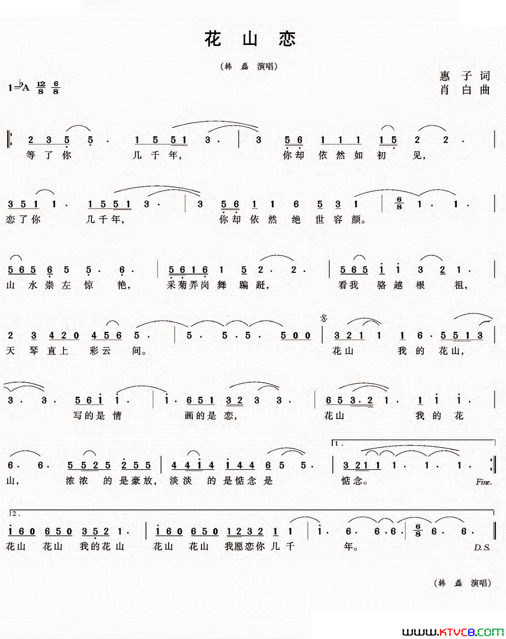 花山恋简谱_韩磊演唱_惠子/肖白词曲