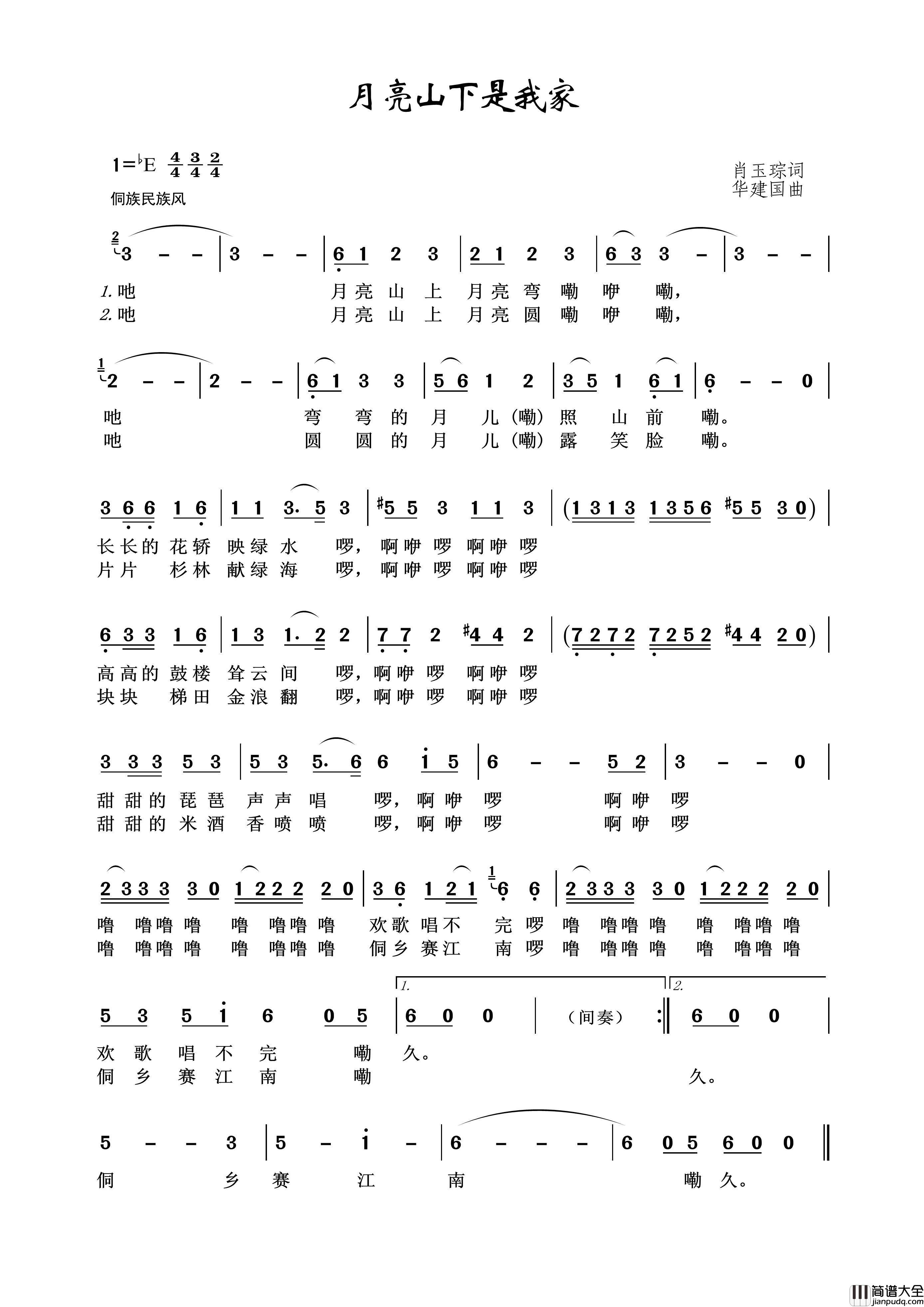 月亮山下是我家简谱_王wzh制作曲谱