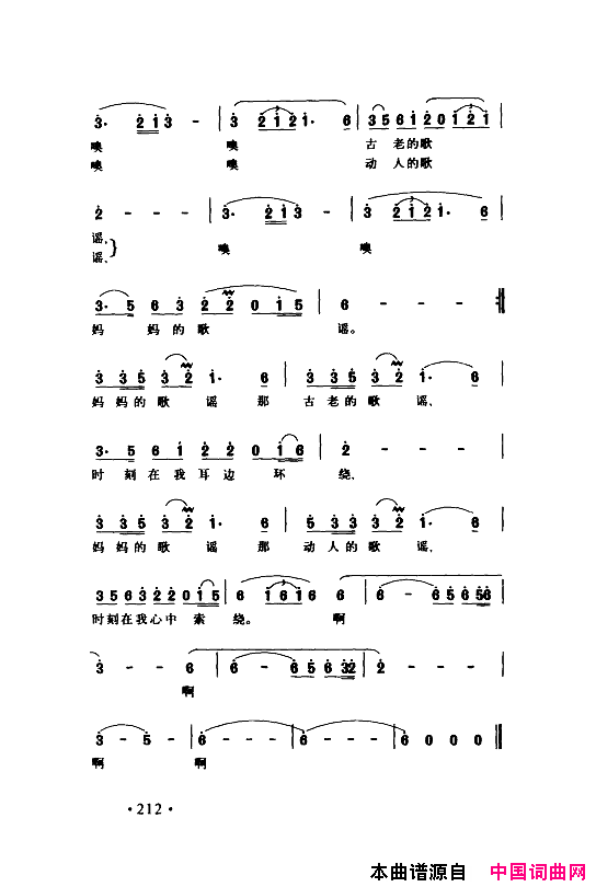 颂歌献给伟大的党歌曲集201_250简谱
