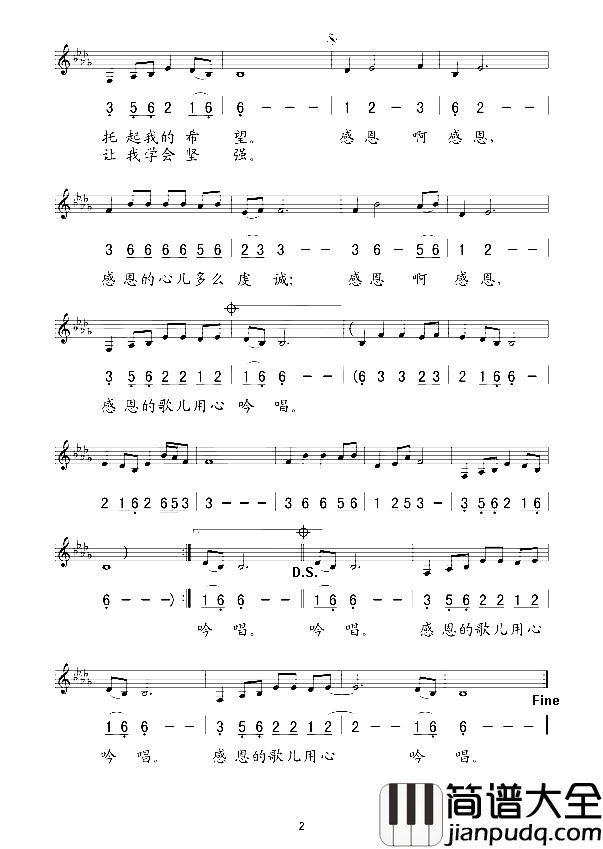 感恩歌【佛歌】简谱_周亮演唱