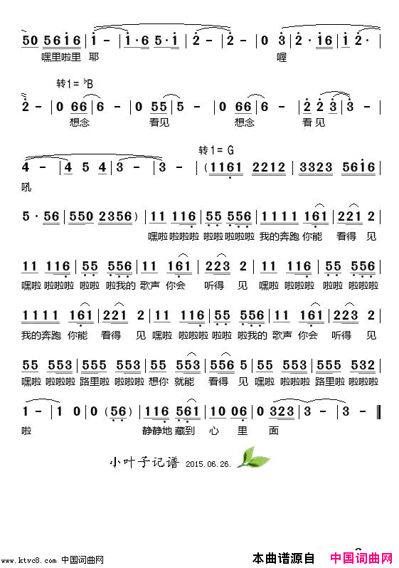 老神仙简谱_戴荃演唱_戴荃/戴荃词曲