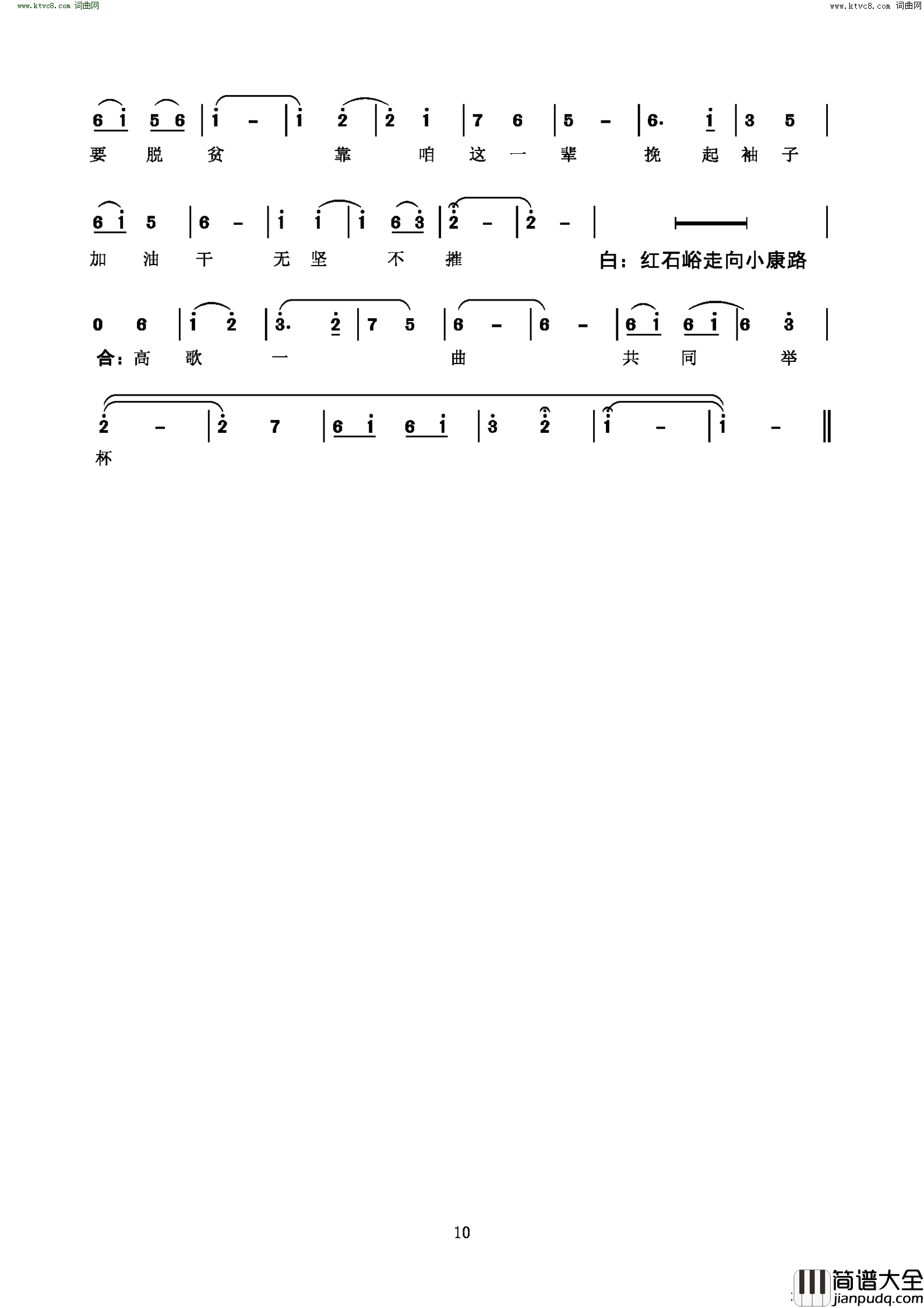 学知识简谱
