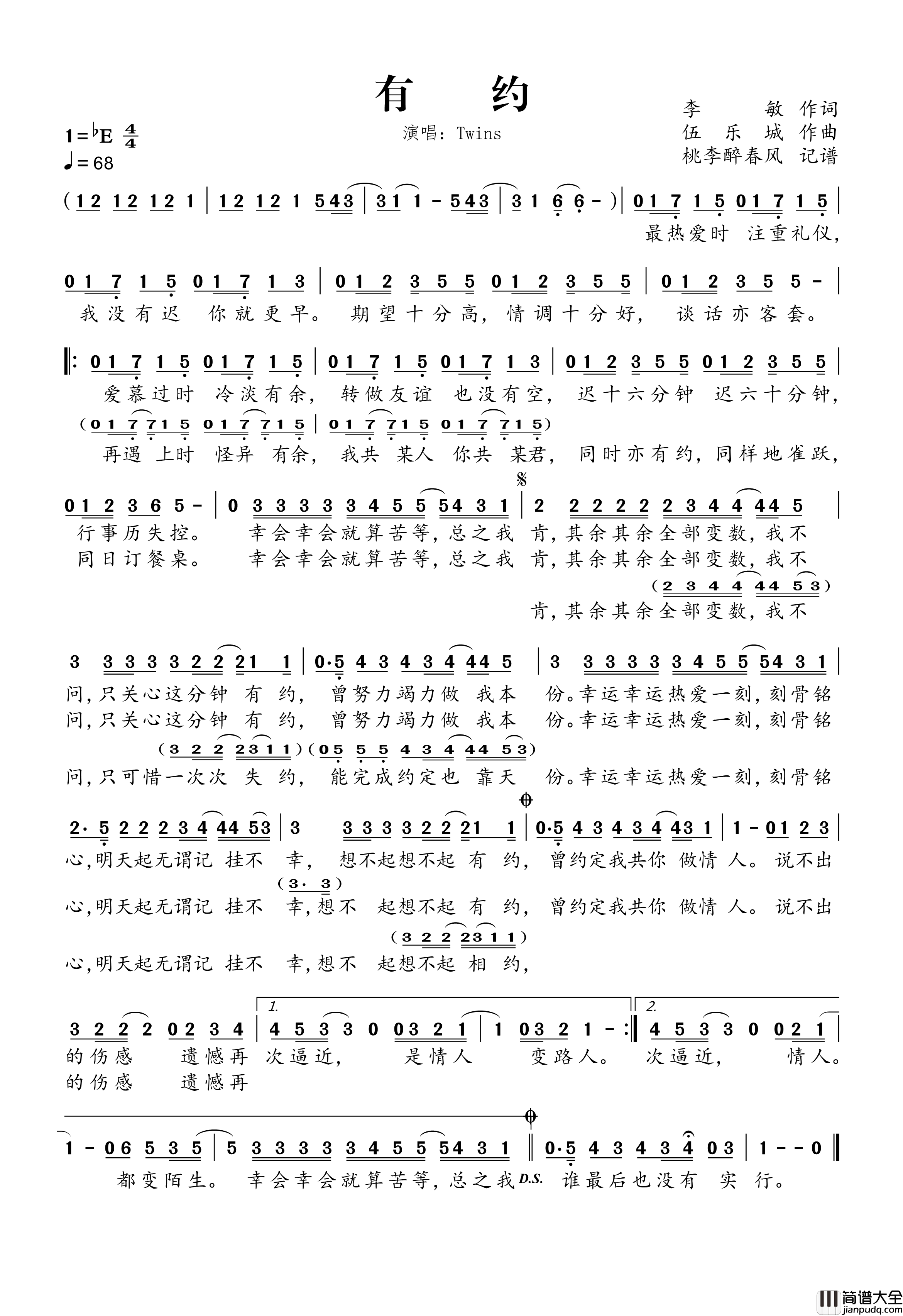 有约简谱_twins演唱_桃李醉春风制谱