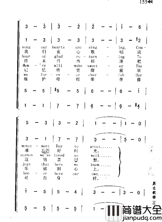 COMMENCEMENTSONG毕业歌简谱